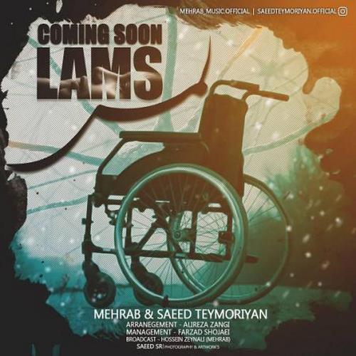 مهراب لمس